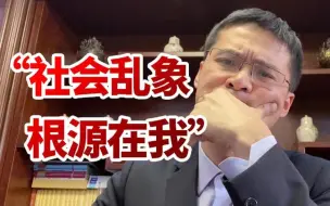 Descargar video: 【罗翔】对上海名媛指责过后，我发现错误在我