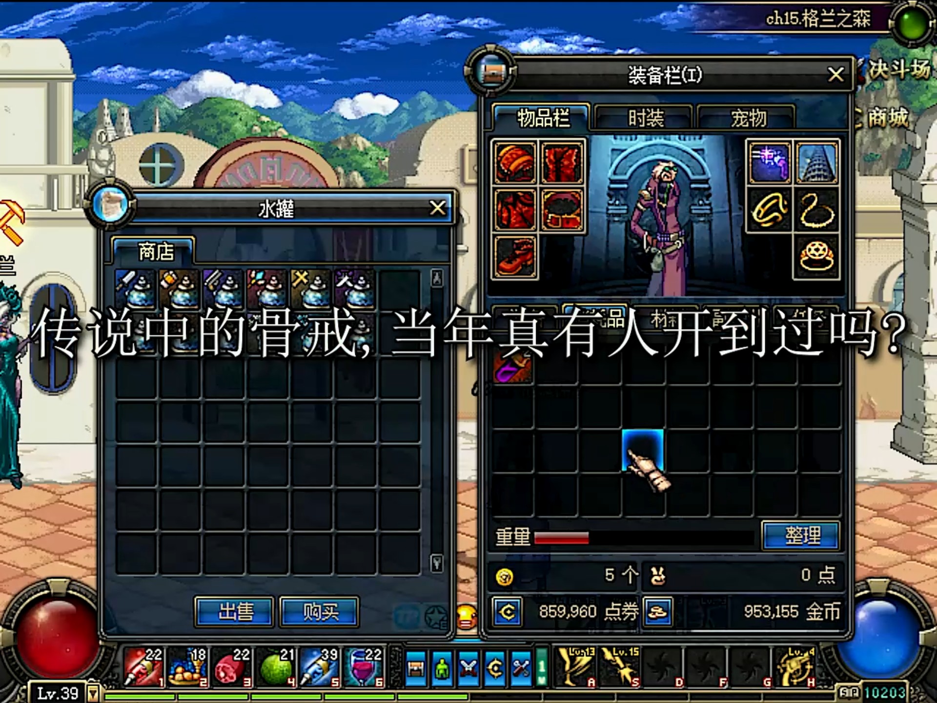 70版本骸麒的骨戒哪里爆