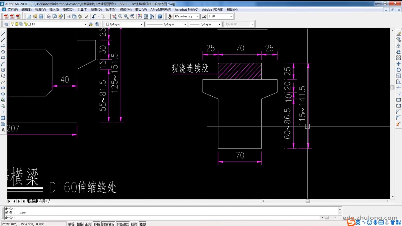 205.拱桥中横梁建模1 计算概述及单元导入哔哩哔哩bilibili