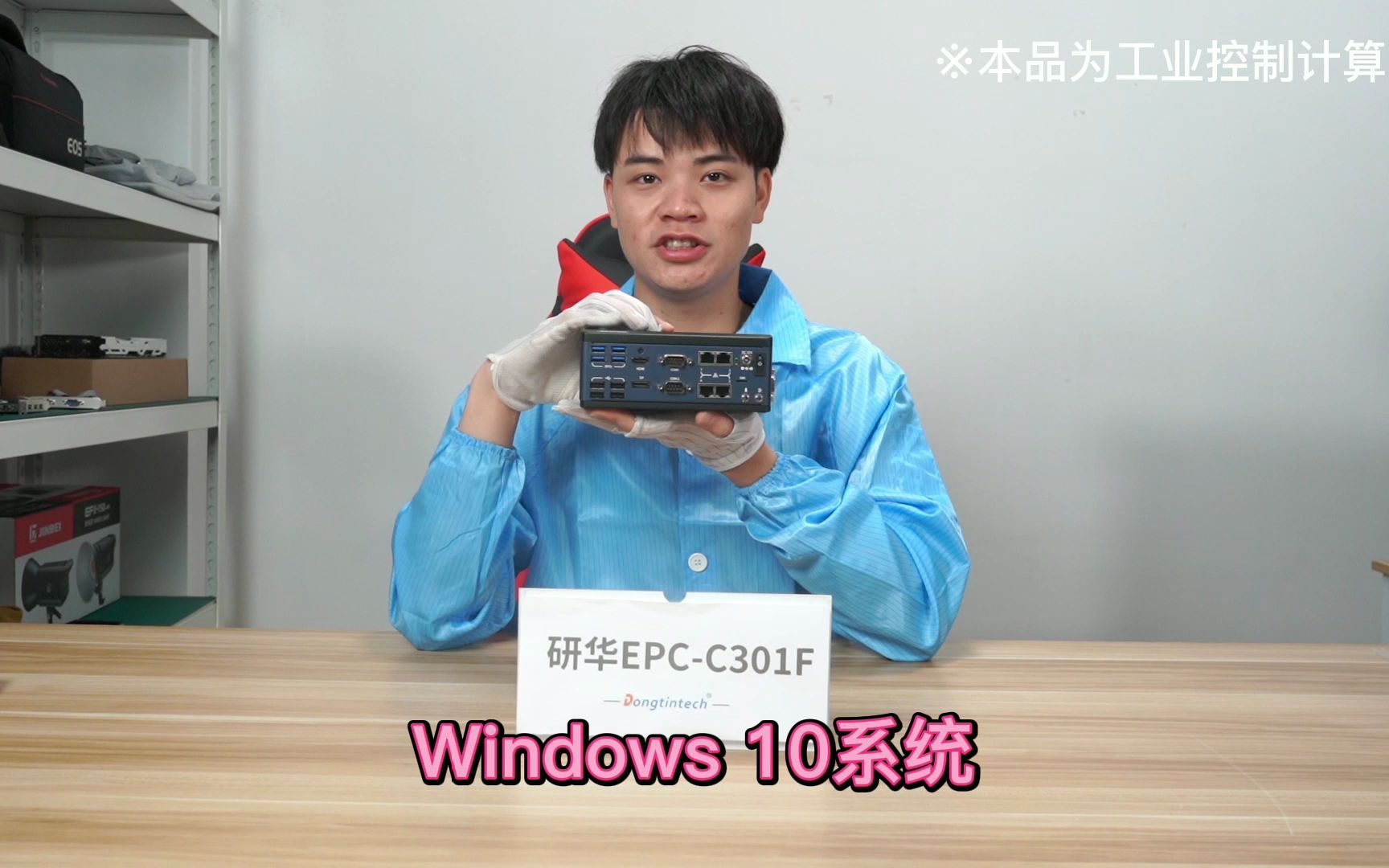 东田工控EPCC301F操作系统介绍哔哩哔哩bilibili