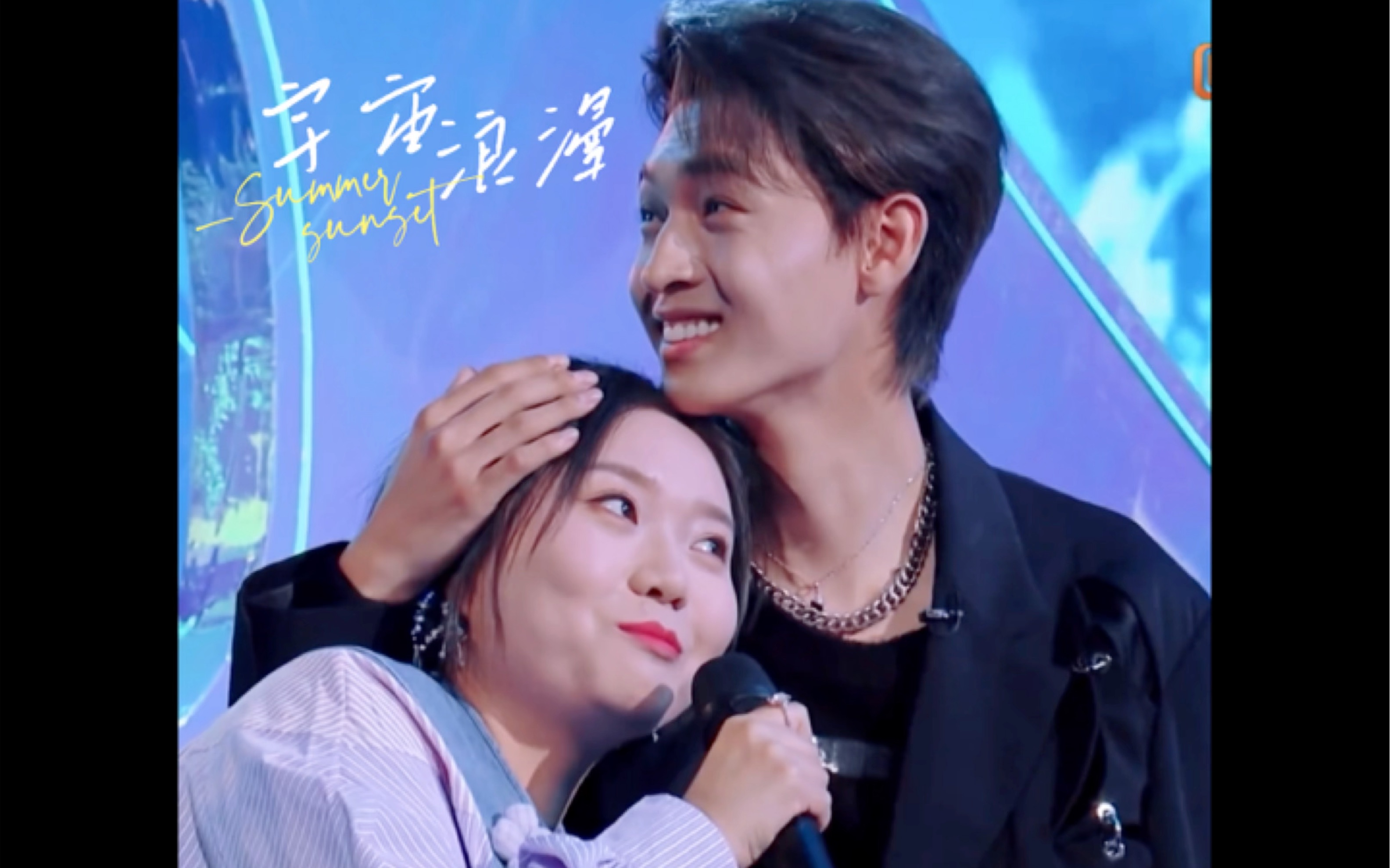 【琴贤|李雪琴x秦霄贤】她是他明目张胆的偏爱和例外