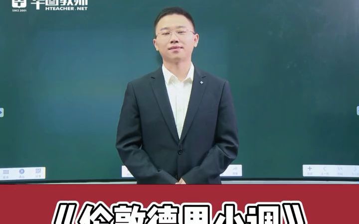 [图]教资面试 第17集：高中音乐《伦敦德里小调》，刷到这条视频说明你的笔试肯定过了