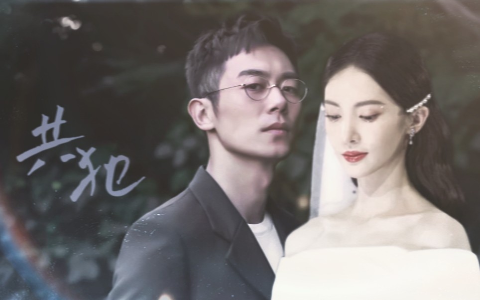 共犯朱亚文金晨换了一张脸之后也换了一种生活