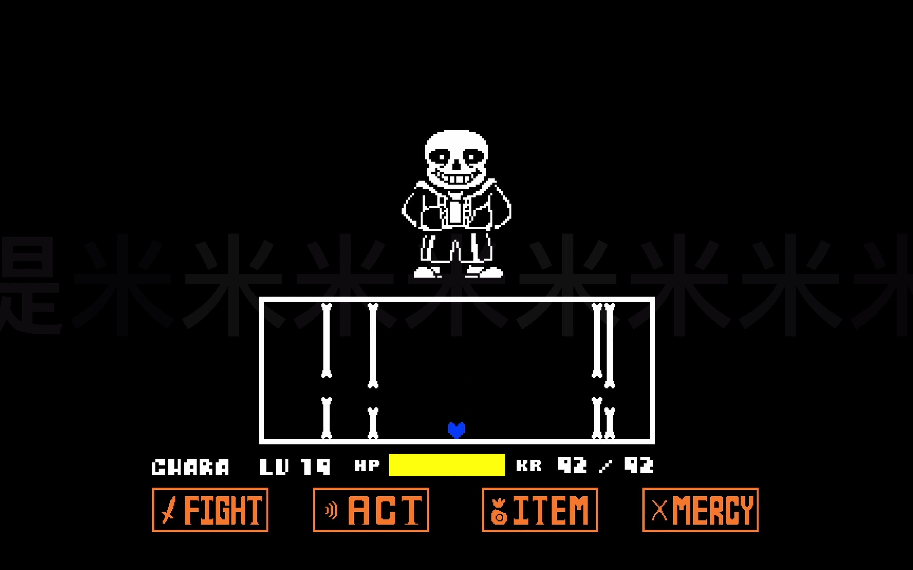 【undertale】sans审判战无伤