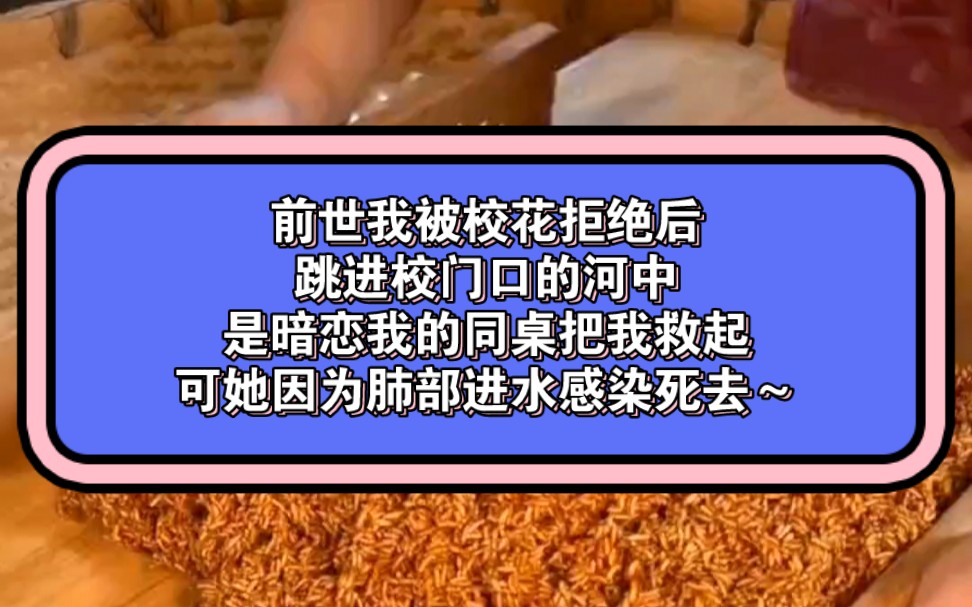 重回高三,我当着全班同学的面给舔了十年的校花一个大逼兜,这一刻全班的同学都炸了,校花哭着喊着问我为什么哔哩哔哩bilibili