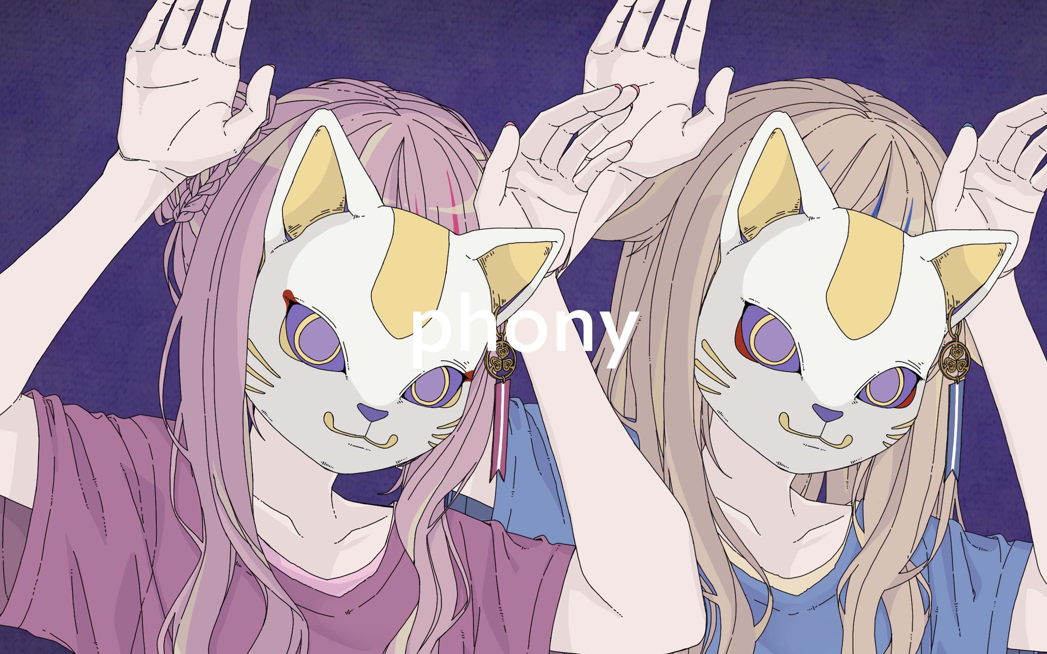 himehina『phony』cover