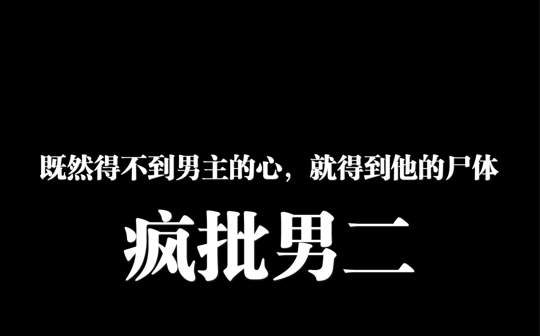 韓腐春情之亂中字預告女裝大佬兩男搶一男強制愛瘋批你想要的狗血劇情