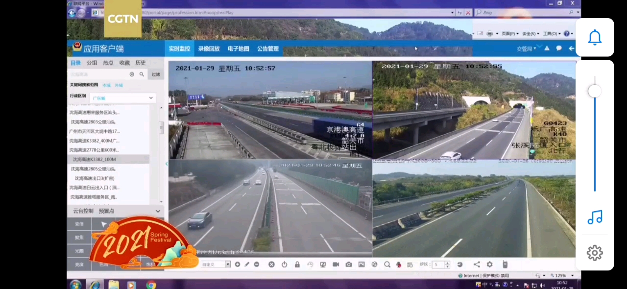 [图]【放送事故•稀有】广东省各大高速公路交通实况 出现四个直播画面（2021/01/29 星期五 上午10：53）