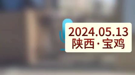 2024.05.13陕西宝鸡.男孩被同学索要钱烟不给就打,家长驱车两千里来学校讨要说法:为所有受校园霸凌的学生发声!陇县教体局工作人员:公安局正在处...