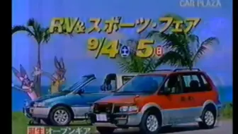 三菱自動車cm集00年 06年 哔哩哔哩 Bilibili