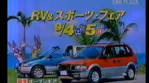 三菱自動車cm集1990年 1995年mitsubishi Motors Japan 哔哩哔哩