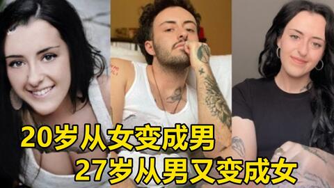 女子岁变性成男人 长出男性器官后却后悔了 27岁又做手术变回女人 哔哩哔哩 女子岁变性成男人 长出男性器官后却后悔了 27岁又做手术变回女人 哔哩哔哩