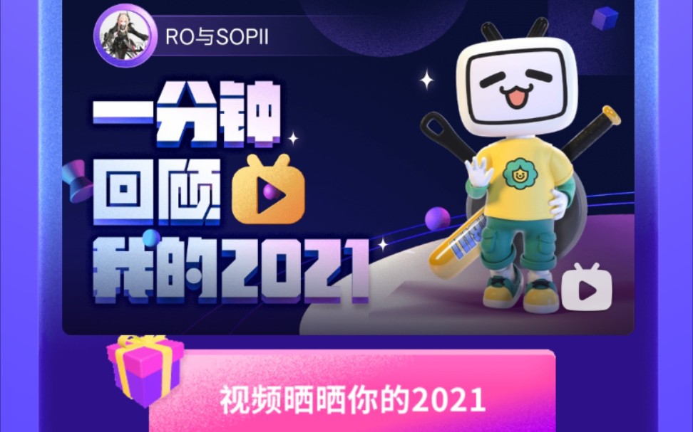 [图]2022时光机