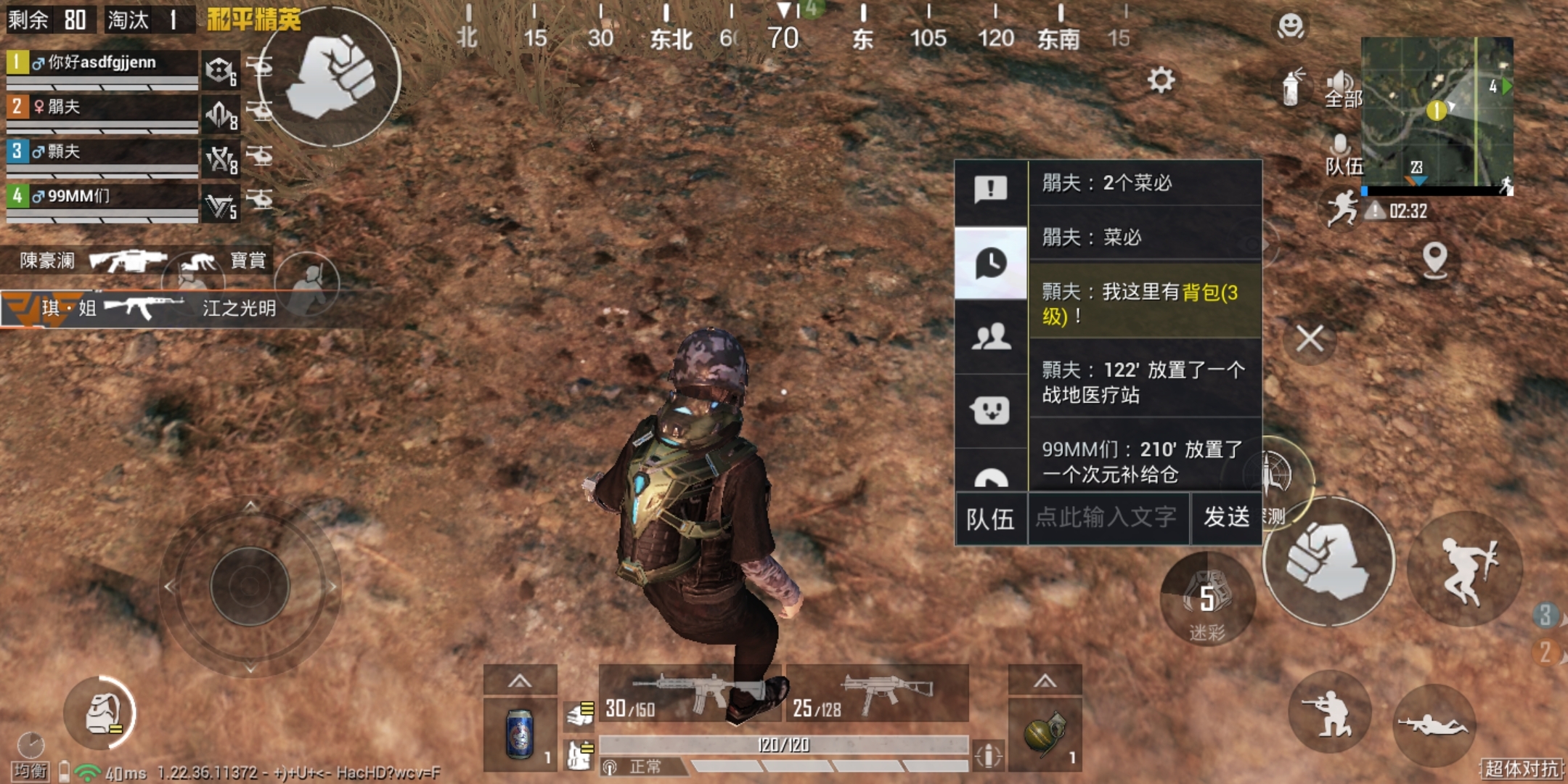 兄弟们,你们觉得这人的素质怎么样?(玩和平精英时遇到素质2号)