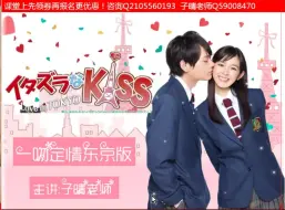 Télécharger la video: 一吻定情~Love in TOKYO相原琴子（未来穂香）向入江直树（古川雄辉）表白