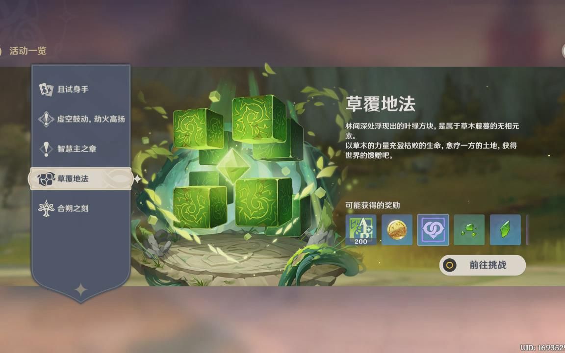 原神-无相草-大浩解说