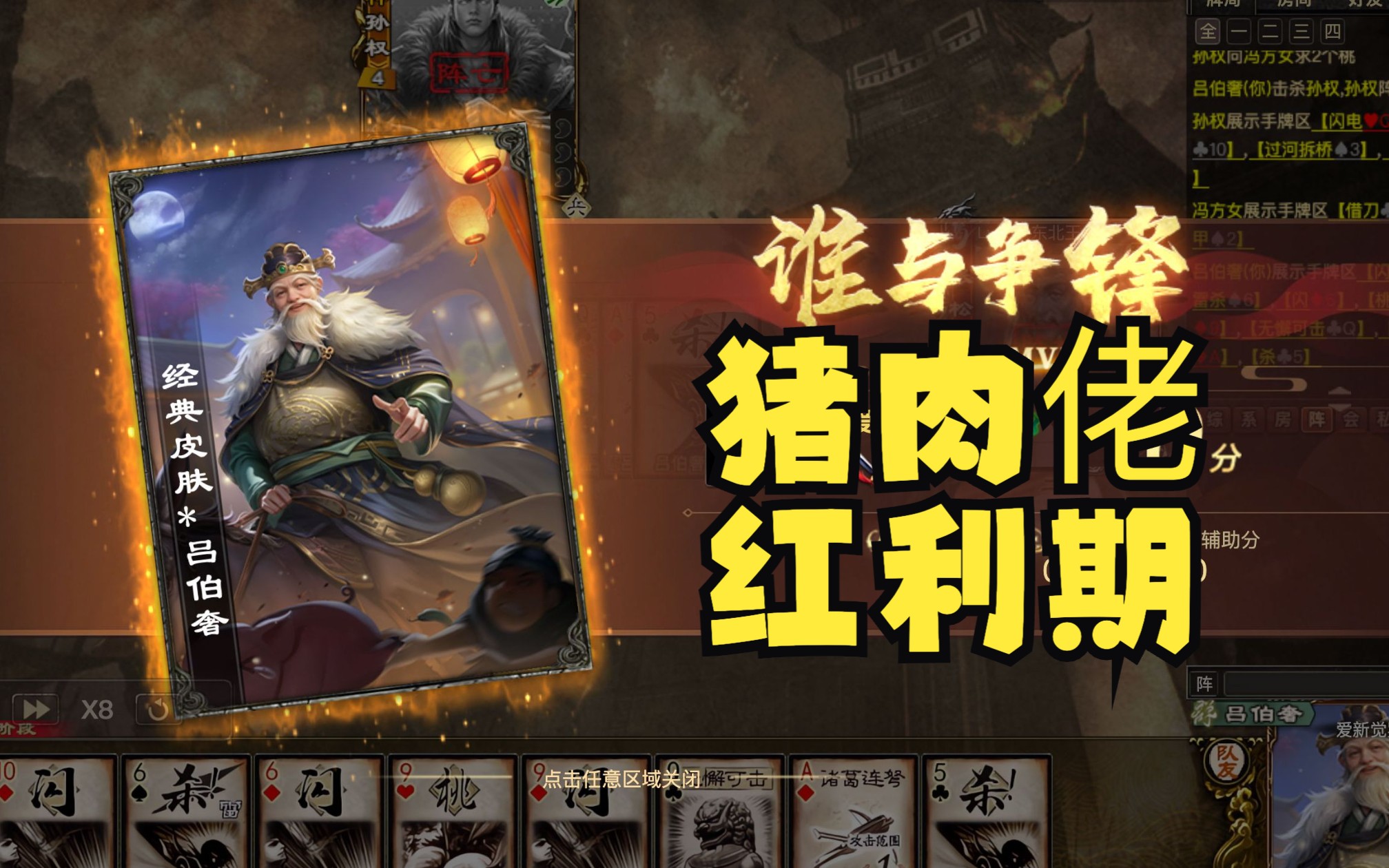 【每日蒸99】抓猪是体力活,所以吕伯奢能打非常合理