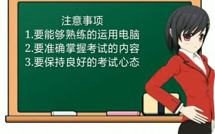 汉语言文学专业必考的四个证书你有几个绿岛小书童哔哩哔哩bilibili