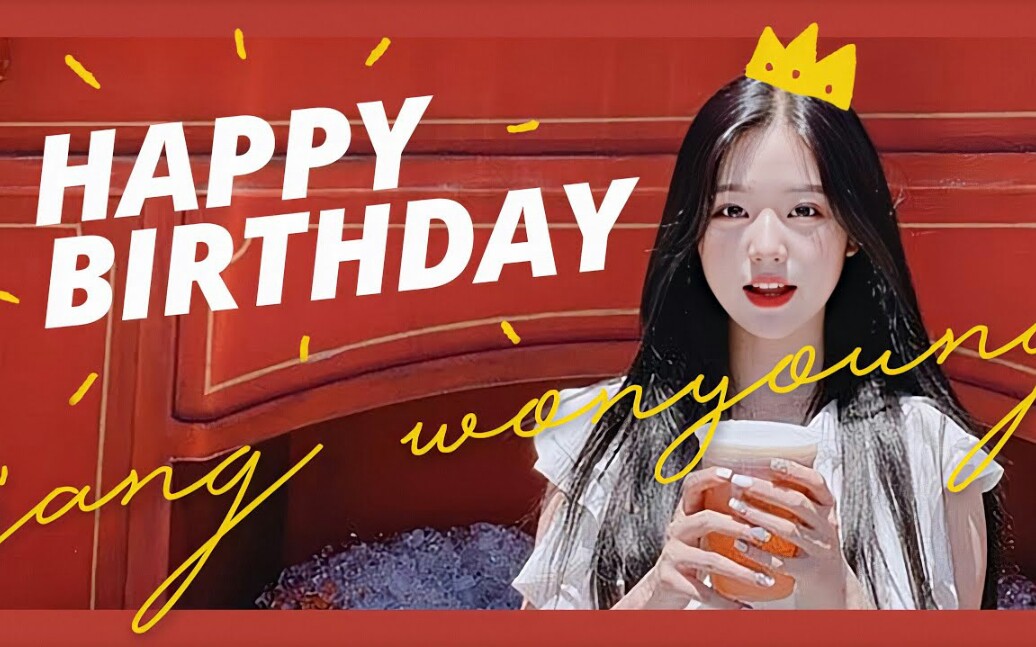 190831 izone 张员瑛 生日贺频