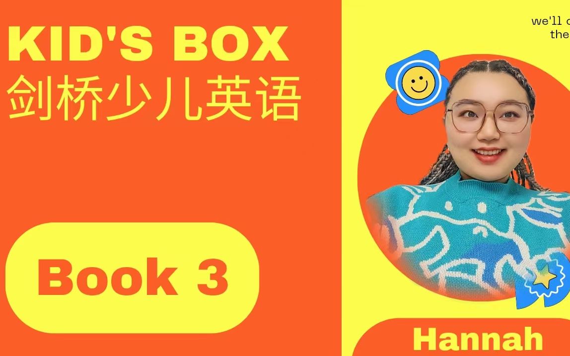 【憨憨hannah】kids box 剑桥国际少儿英语三级 | kb3第一课 part1