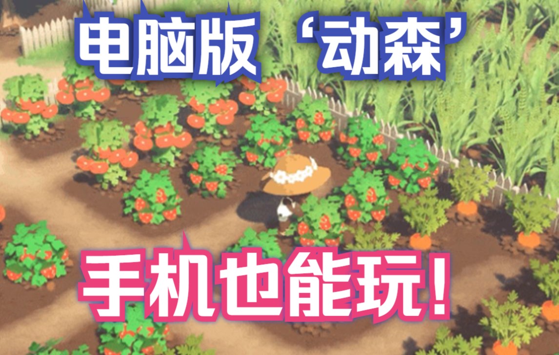 [图]可能是史上人气最高的农场模拟类游戏之一《PuffPals: Island Skies》