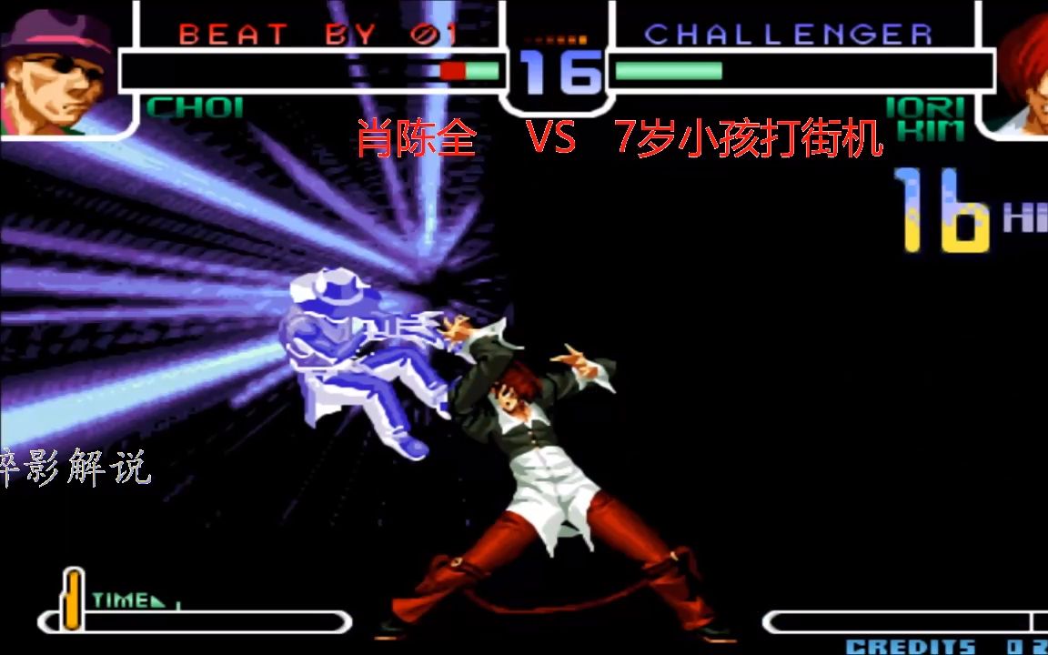 拳皇2002八神连抓两次屑风接大招这套连招秀的我给满分