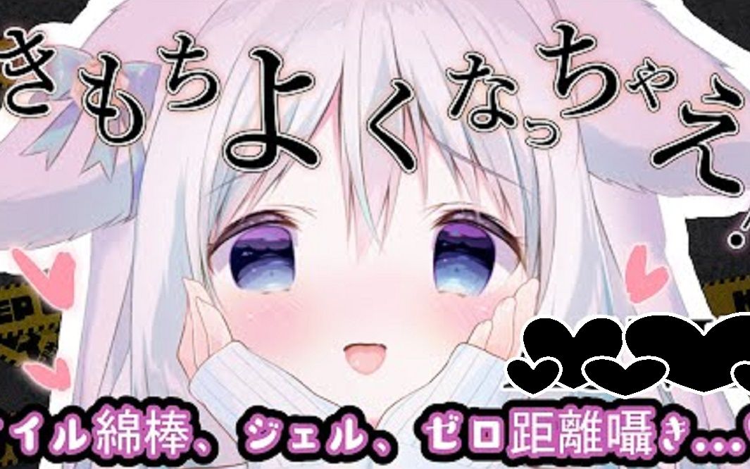 睡眠用双叶夏洛刺激大脑的精油绵棒掏耳朵啫喱球触发音79