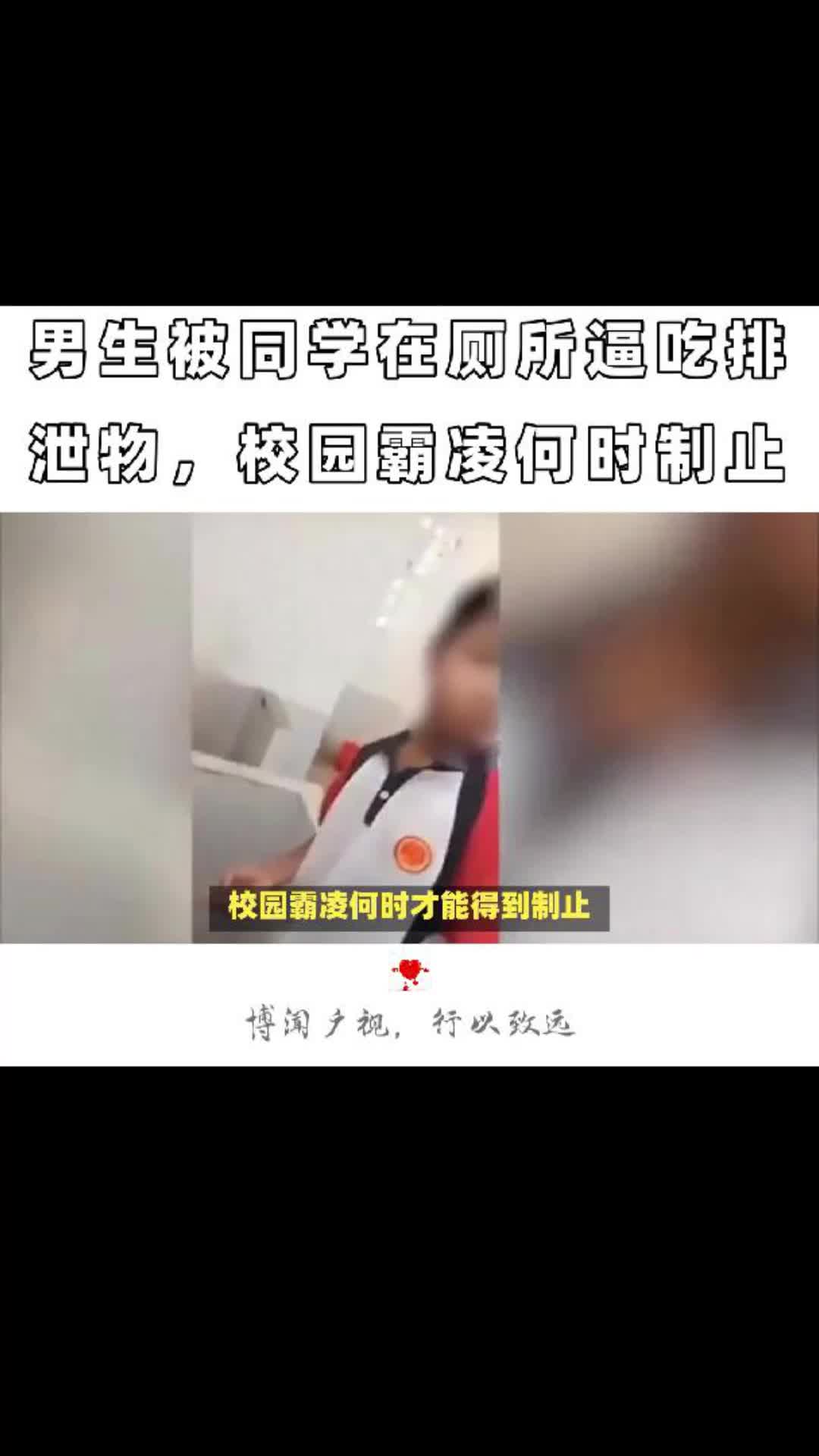 男生被同学在厕所逼吃排泄物哔哩哔哩bilibili