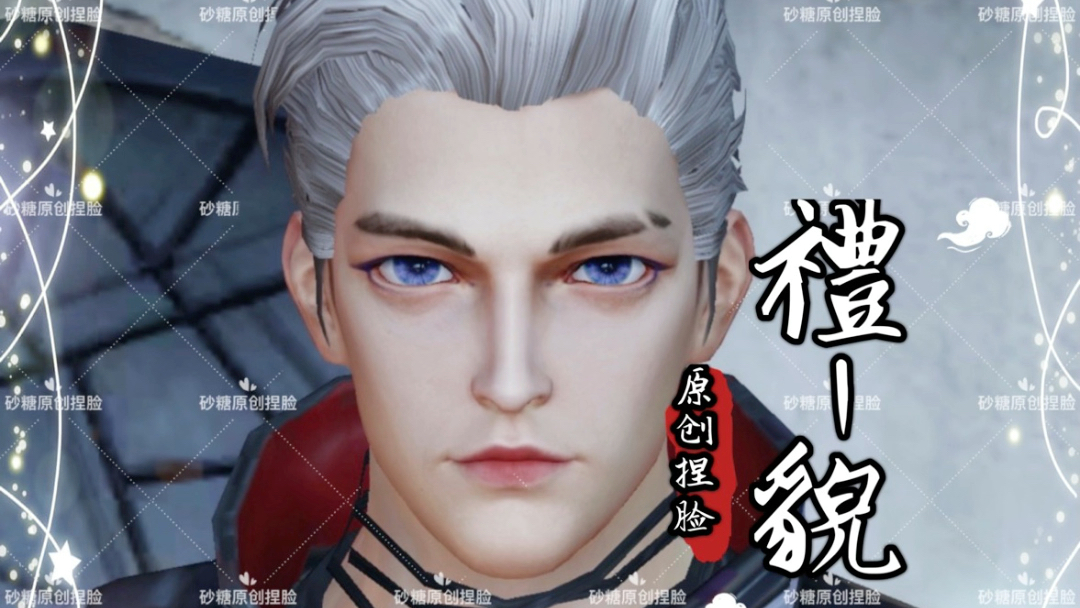 明日之后捏脸数据  新半感染者通用脸码  男数据 百搭