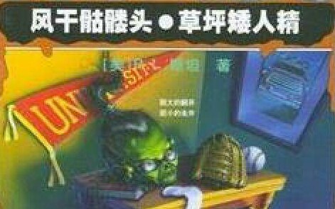 [图]GOOSEBUMPS 风干骷髅头p3