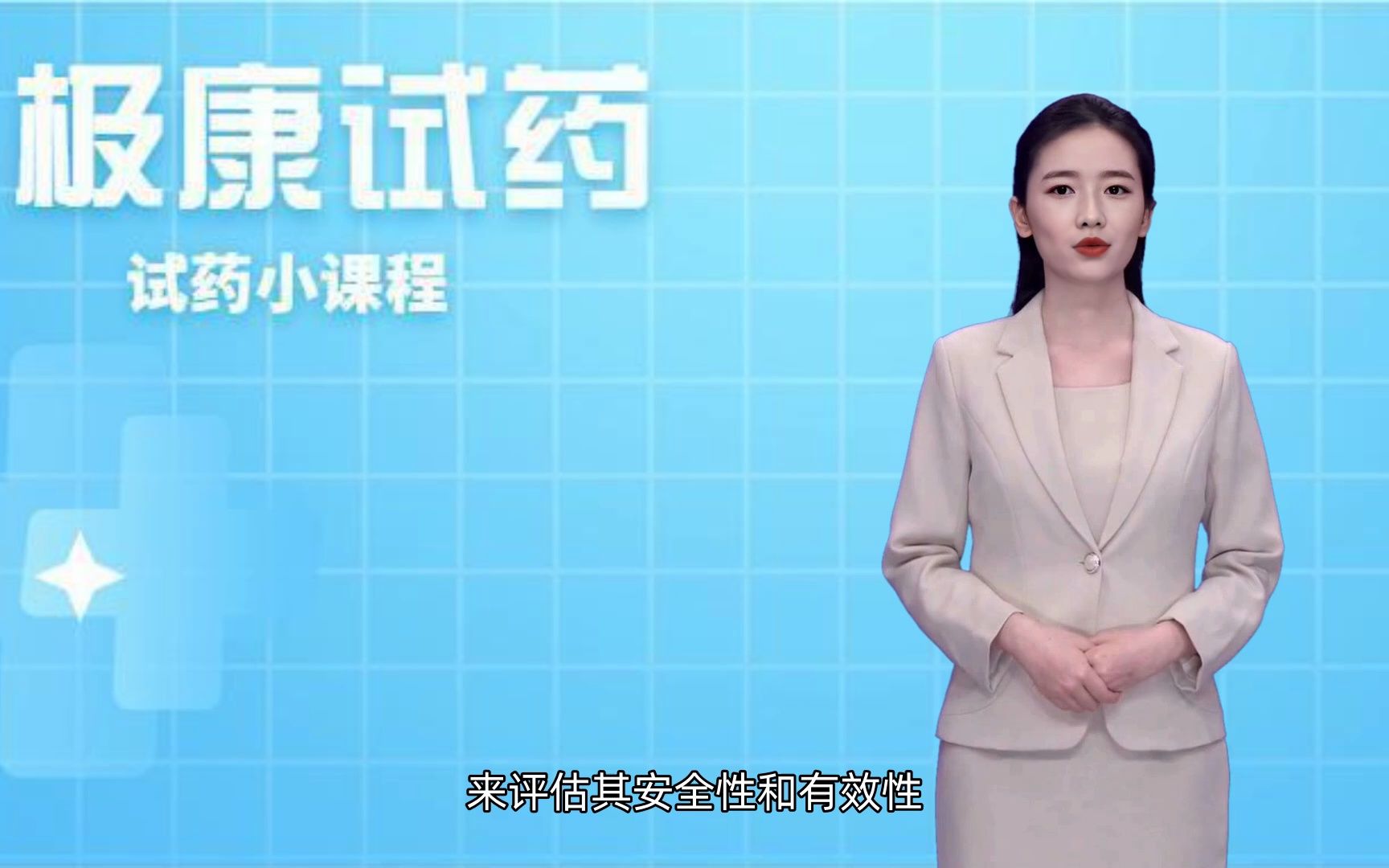 试药员:为药物研发贡献力量的志愿者"