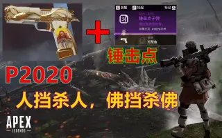 Apex武器 搜索结果 哔哩哔哩弹幕视频网 つロ乾杯 Bilibili