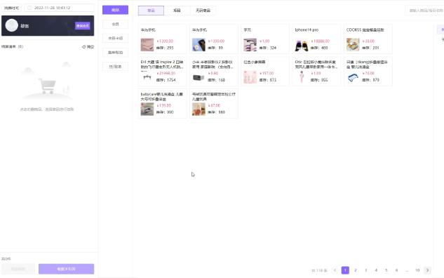 免费收银系统哔哩哔哩bilibili