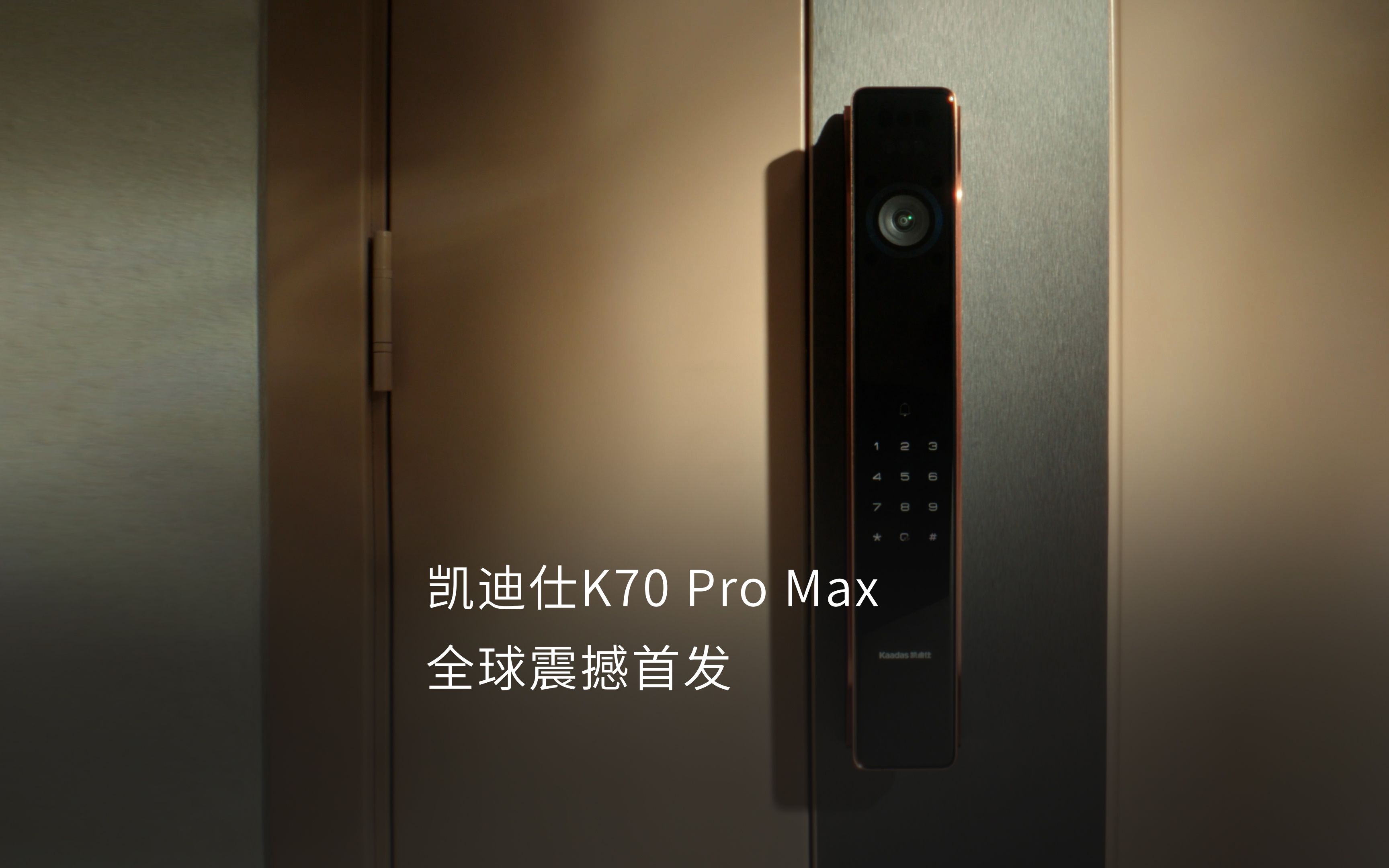 2023旗舰新品全球震撼首发!K70 Pro Max 掌静脉3D人脸猫眼视屏智能锁,掌静脉*3D人脸识别,解锁智慧安防新体验!今日正式开启新品预售!哔哩哔哩...