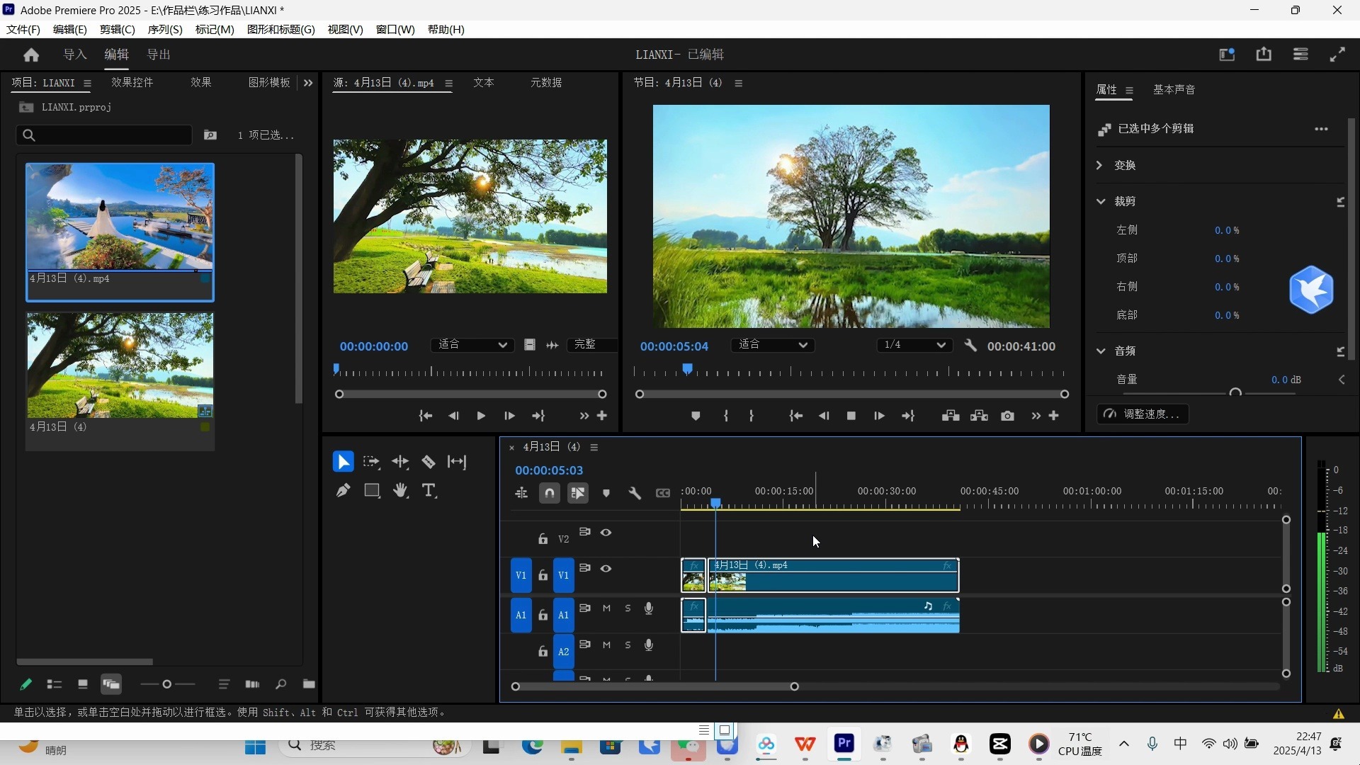 pr如何巧用剪映导入素材