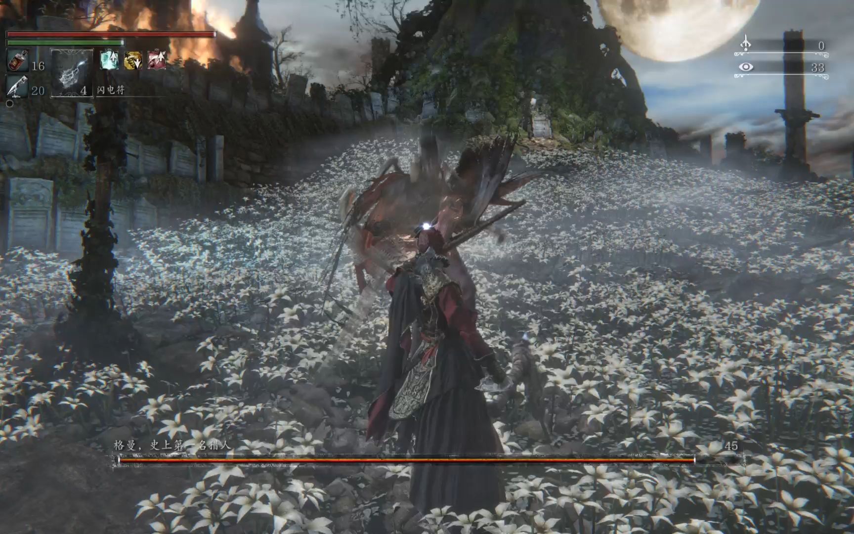 血源诅咒格曼月之血姬bloodborne64