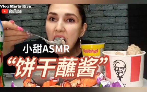 [图]土味甜品声控，还是那个全咽的小姐姐！