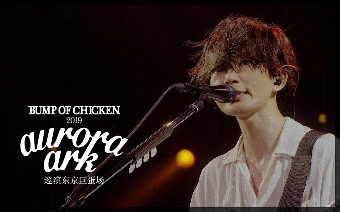 𝐁𝐔𝐌𝐏 𝐎𝐅 𝐂𝐇𝐈𝐂𝐊𝐄𝐍 𝐓𝐎𝐔𝐑 𝐚𝐮𝐫𝐨𝐫𝐚 𝐚𝐫𝐤