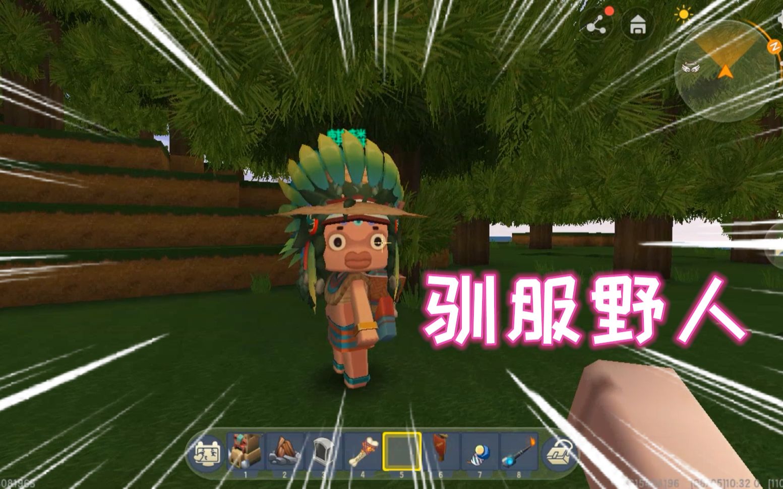 迷你世界:迷你大更新,可以驯服野人啦凉风教小伙伴轻松搞定