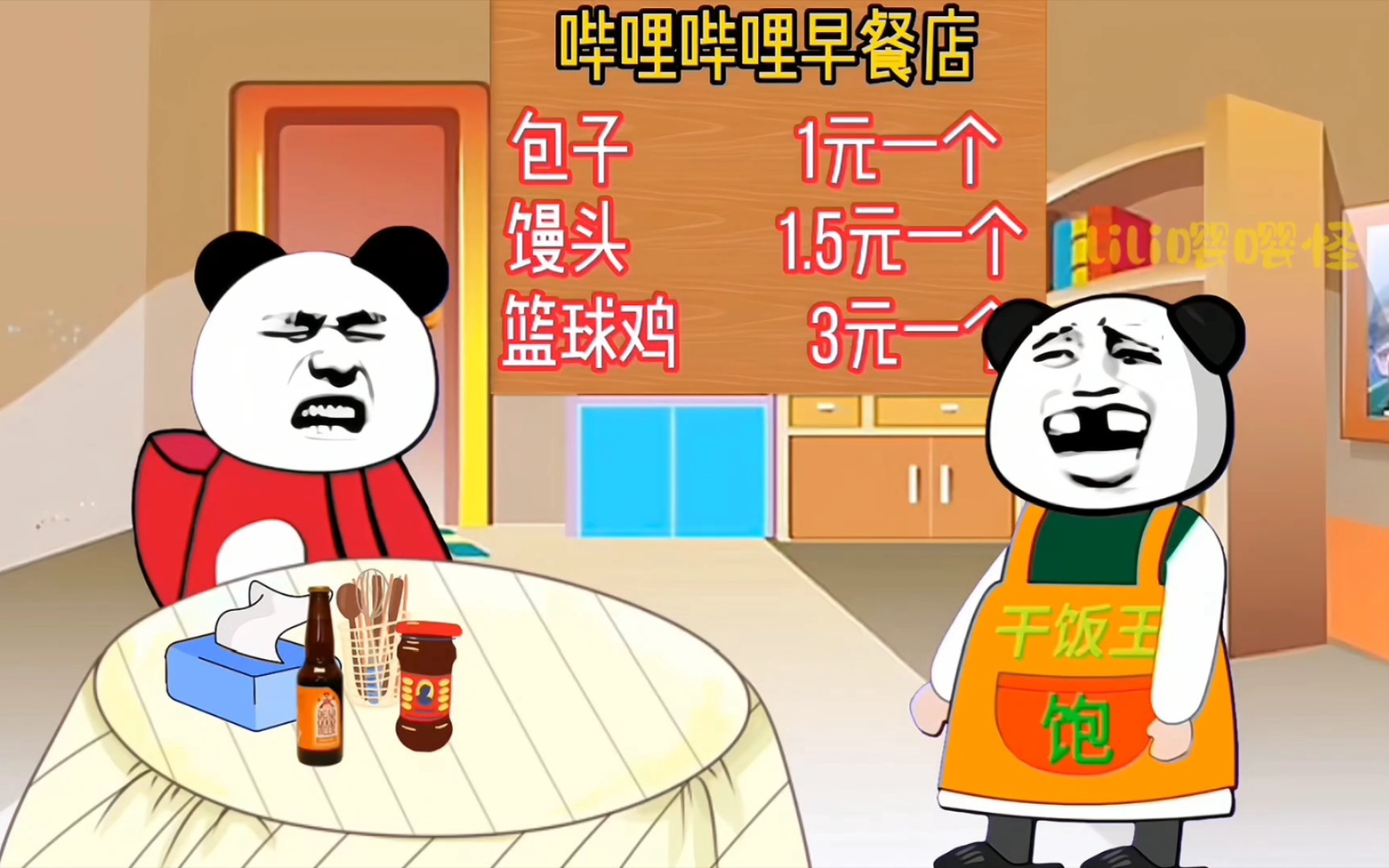 【搞笑动画】令人无法翻译的广东话!