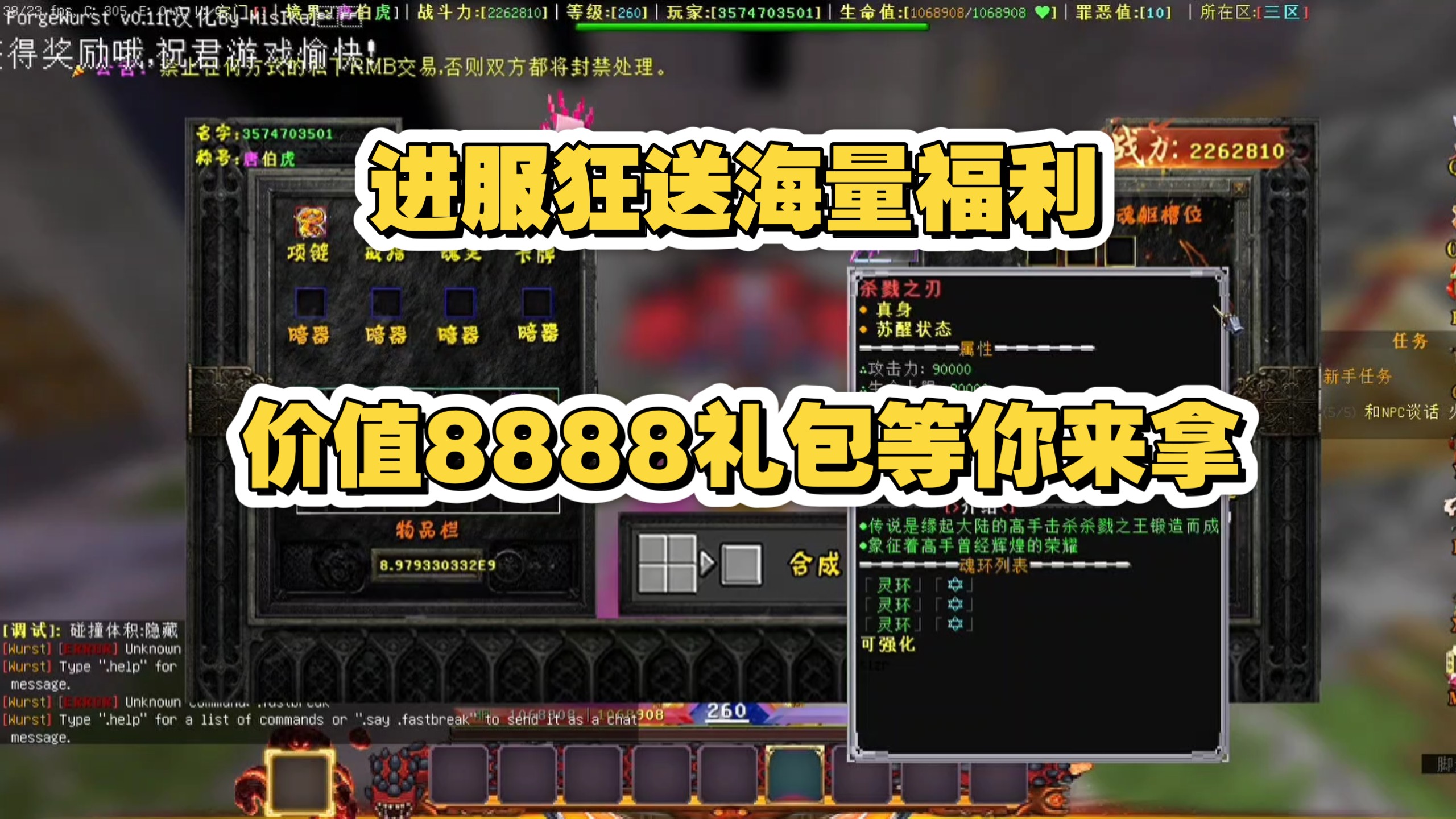 沉淀以久的1:1仿第九大路斗魂传说服务器