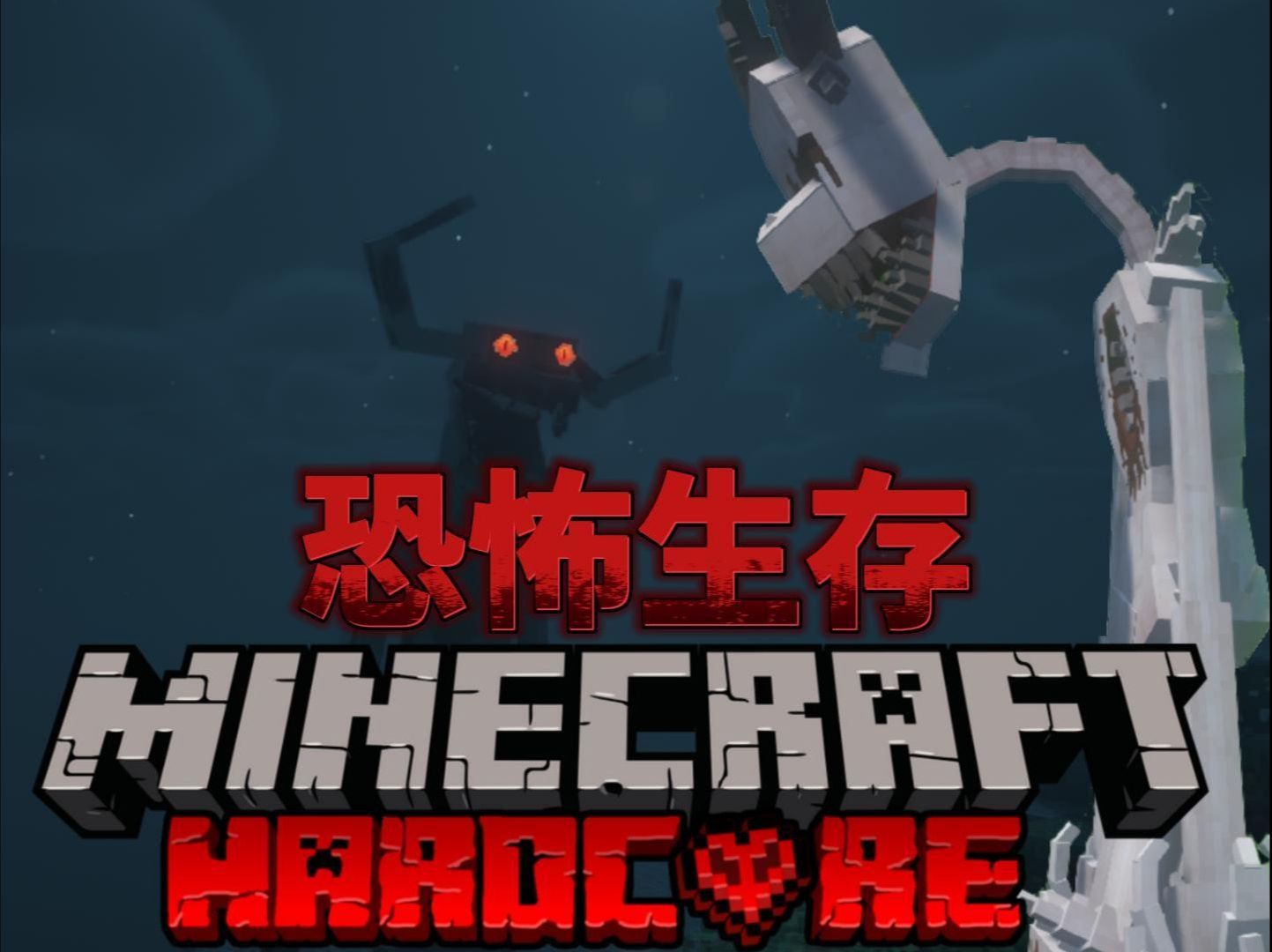 羽牧&诫潇的雾中人生存:发现地下神秘组织