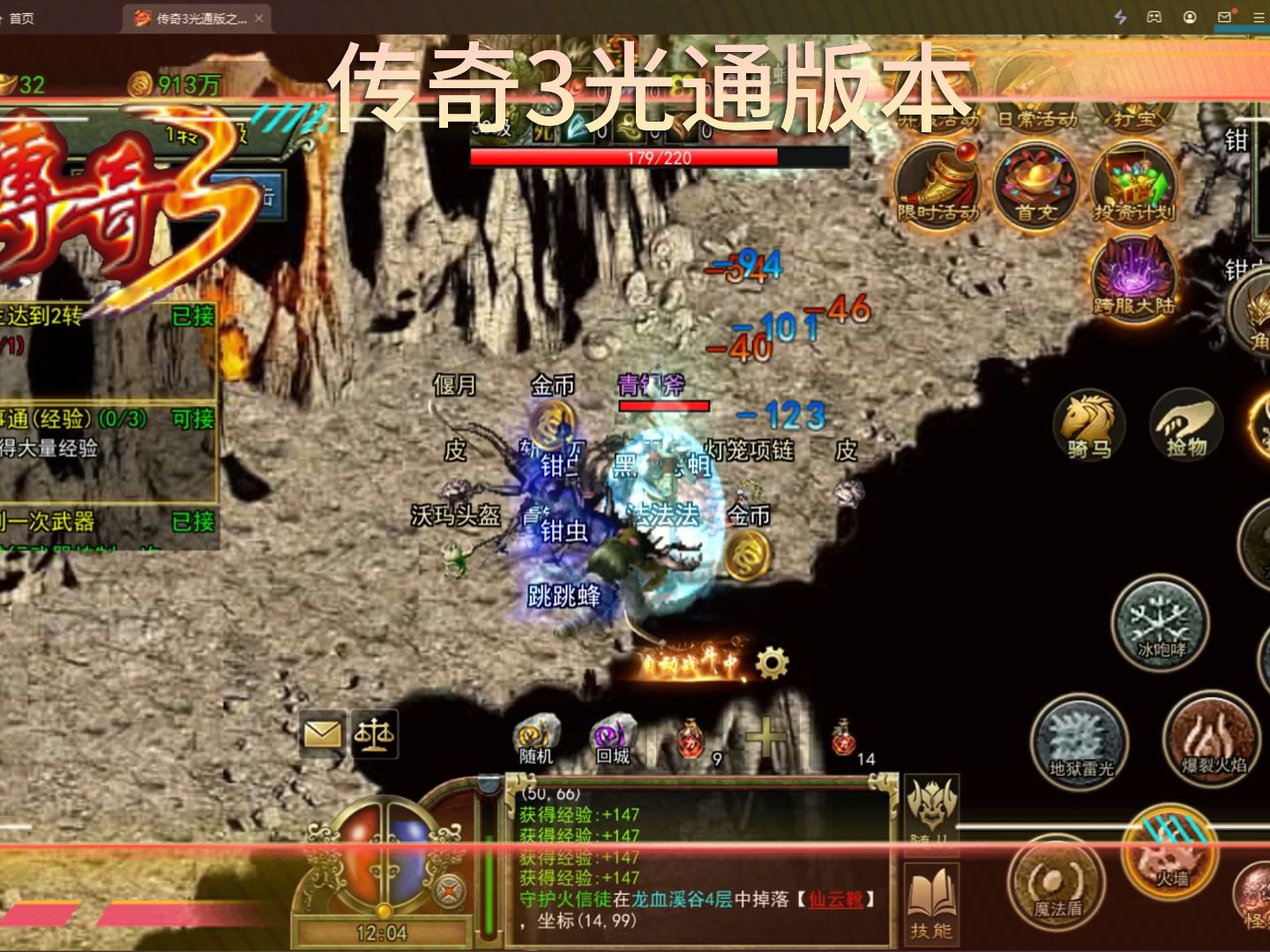 傳奇3光通版:經典1.45版本,神艦重燃歸來!懷舊手遊推薦!