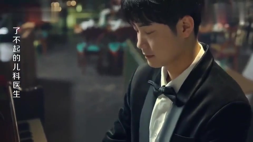 了不起的儿科医生雷皓走心表白正装弹钢琴感动谷佳人1