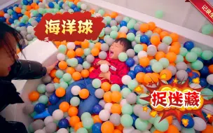 Download Video: 为了和宝宝一起捉迷藏比赛，宜昌夫妻花188万买别墅，你信吗