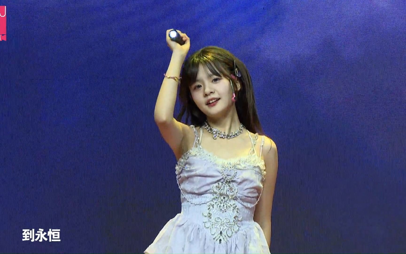 【黄怡慈】20231126 b a fighter 黄宣绮生日公演 unit if you