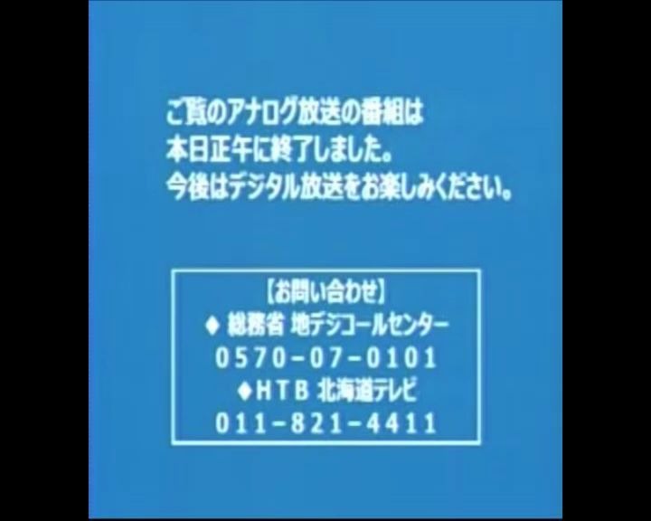 【放送音乐】日本模拟放送终了时所使用的BGM整理哔哩哔哩bilibili