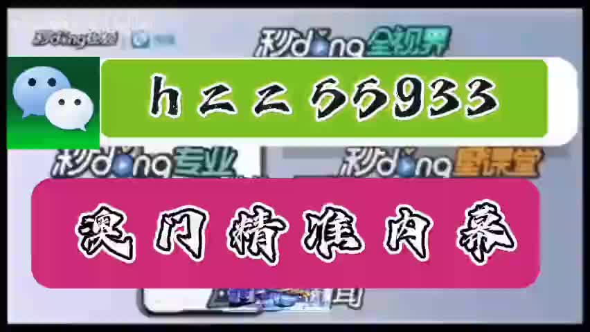 三分钟解读新澳门十二生肖买马网站