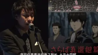 銀魂銀幕前夜祭13 声优见面会 Cv闪瞎眼 配信主昼场部分 哔哩哔哩 Bilibili 銀魂銀幕前夜祭13 声优见面会 Cv闪瞎眼 配信主昼场部分 哔哩哔哩 Bilibili