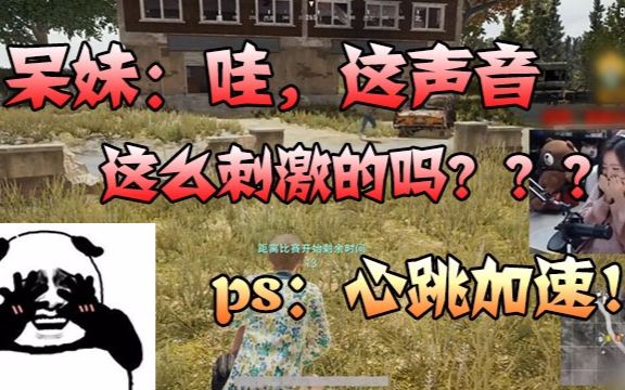 【疯狂快递员】呆妹遇到心动小哥哥,激动的语无伦次!哔哩哔哩bilibili